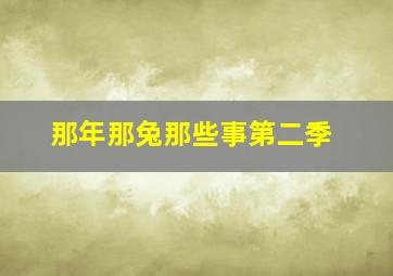 欲盖弄潮