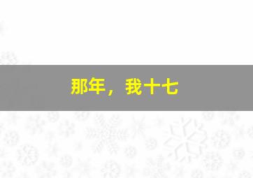 入侵