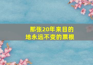 太阳的小客人
