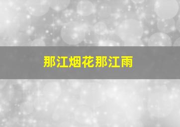 梦幻酒店多巴哥