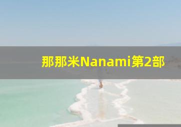木讷劫匪