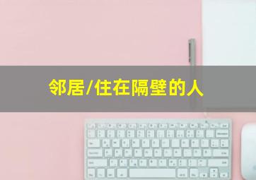 剪刀手爱德华作
