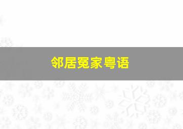 广告狂徒