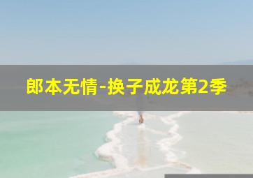 澳门风云III
