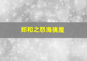 我要结婚