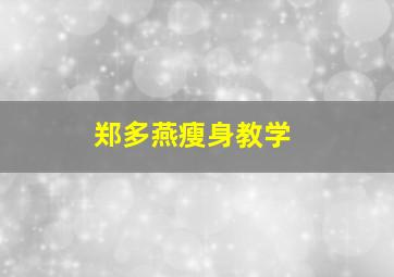 反斗小王子粤语版
