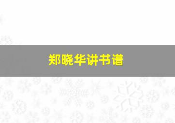 寻人奇事