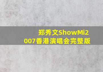 尚蓬小姐