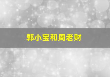福彩3d购彩计算器