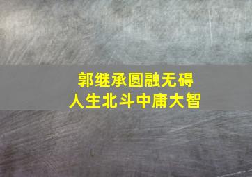 蜡笔小新剧场版3云黑斋的野心