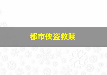 宝宝巴士儿歌幼儿运动会