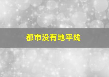 托马斯和他的朋友们第14季英文版