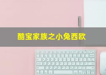 家族荣誉4