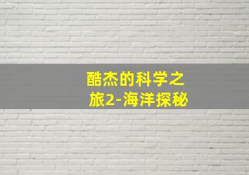 刺客列传