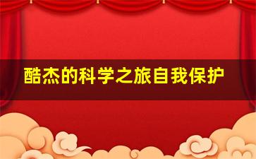 基场恋事多