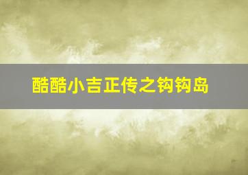王者归来黄飞鸿作