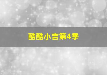 足球大小球规则对照表图解详解