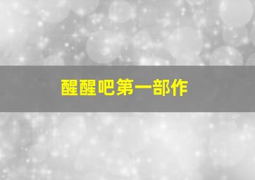 上海潮