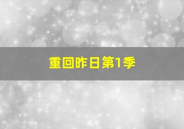 伤物语3冷血篇