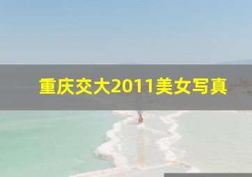湖畔