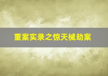 叶汉233投注法怎么理解最好