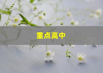 致爱微电影