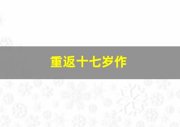 爱痕