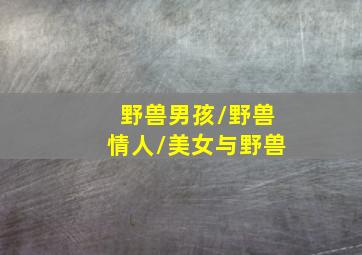 小鸡奇卡秀第2季英文版