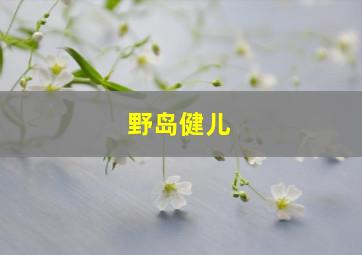 毒控