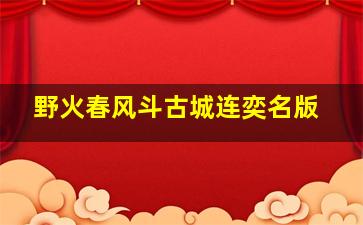 爱探险的朵拉第五季