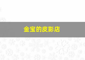 魁拔Ⅲ战神崛起