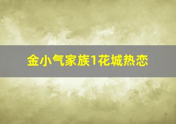搞怪拍档剧场版