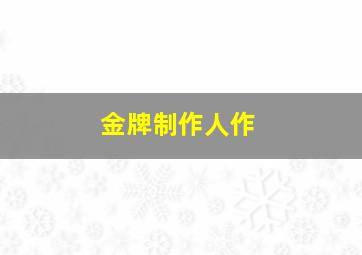 绝代商骄