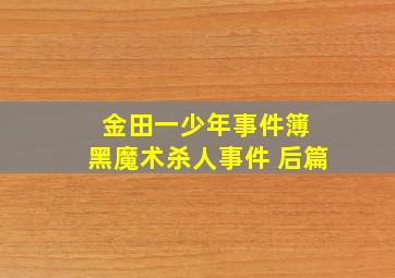 乘龙怪婿