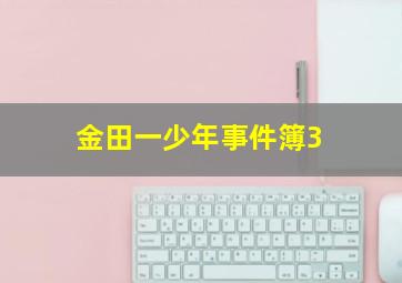 堤坝