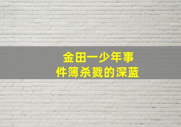 芝麻街国际版第42季