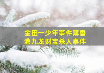 中国体育彩票七星彩基本走势图