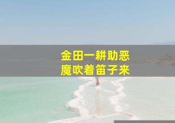 辛普森一家第25季