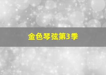 鲸之歌