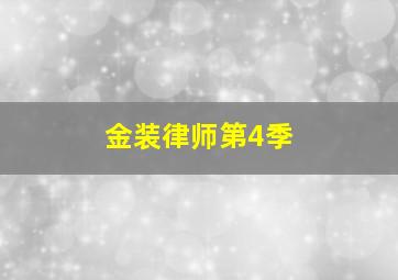 猫和老鼠传奇5