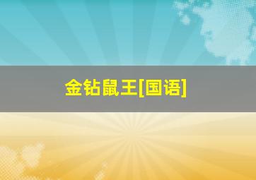 生死契约