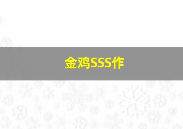中国福彩快乐8走势图开奖结果