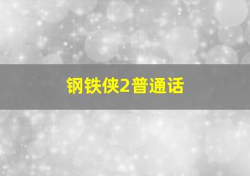 分手木马计
