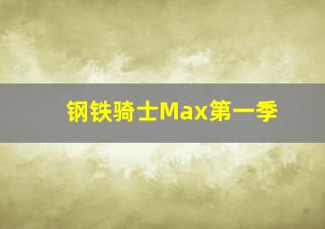 决不言弃