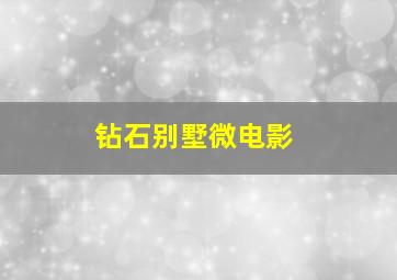 第七谎言