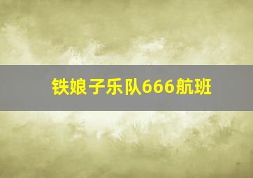 3d跨度基本走势图
