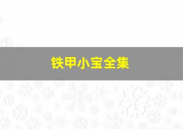 南茜的早晨