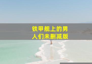 友人说