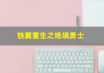 爱首映礼