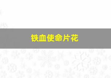 变焦作